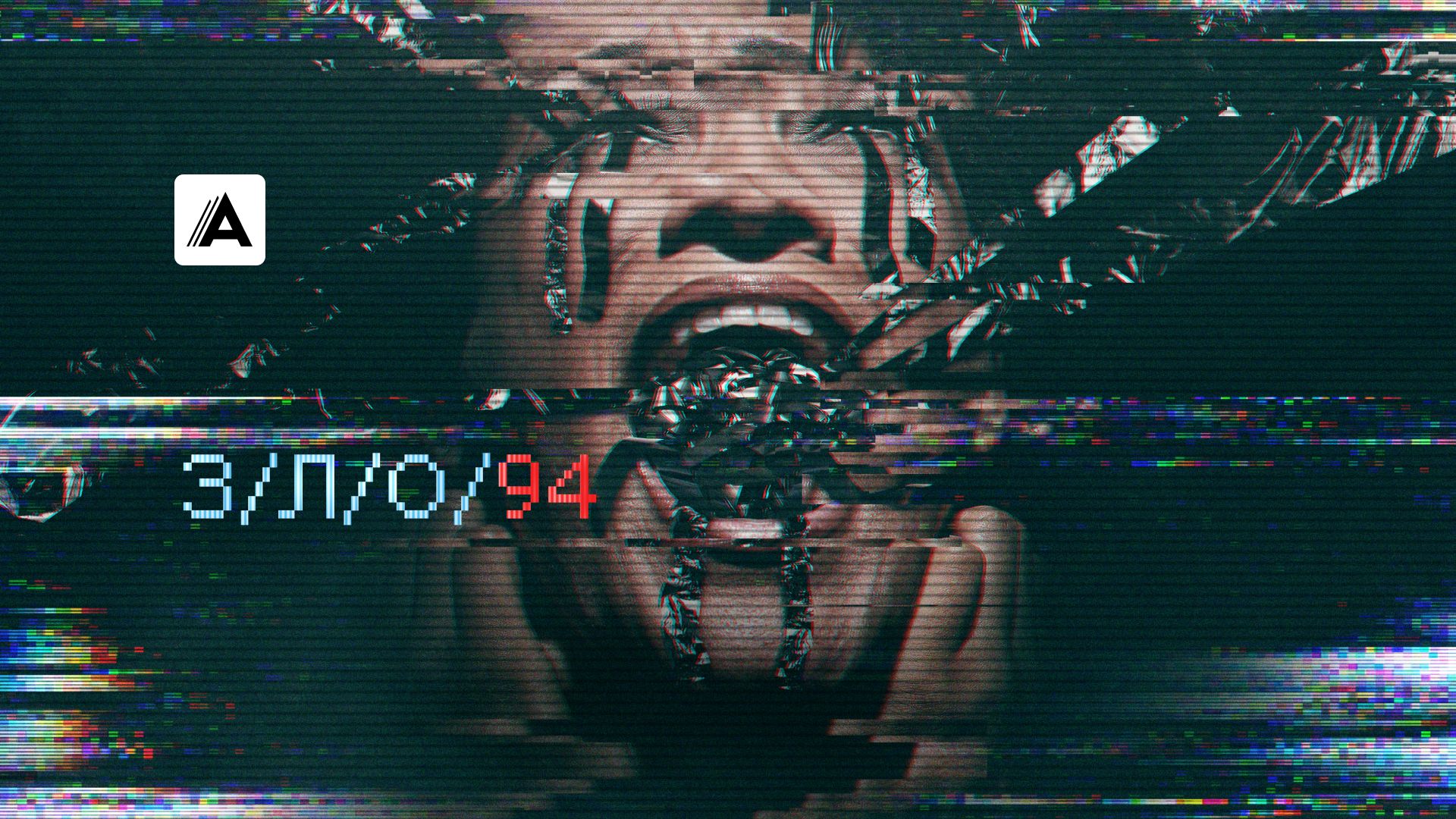 З/Л/О/94